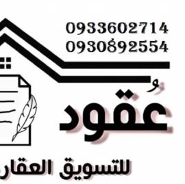 حلب .. الأعظمية خلف المستودعات منزل للسكن