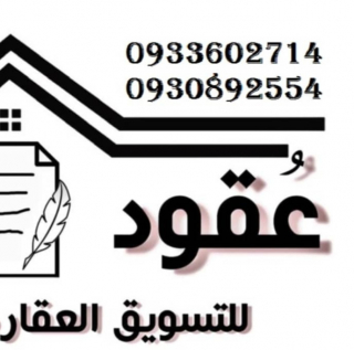 حلب .. الأعظمية خلف المستودعات منزل للسكن