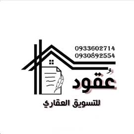 معلق امامي في منطقة المحافظة يصلح سكن او مشروع 