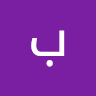 بشير العيسى